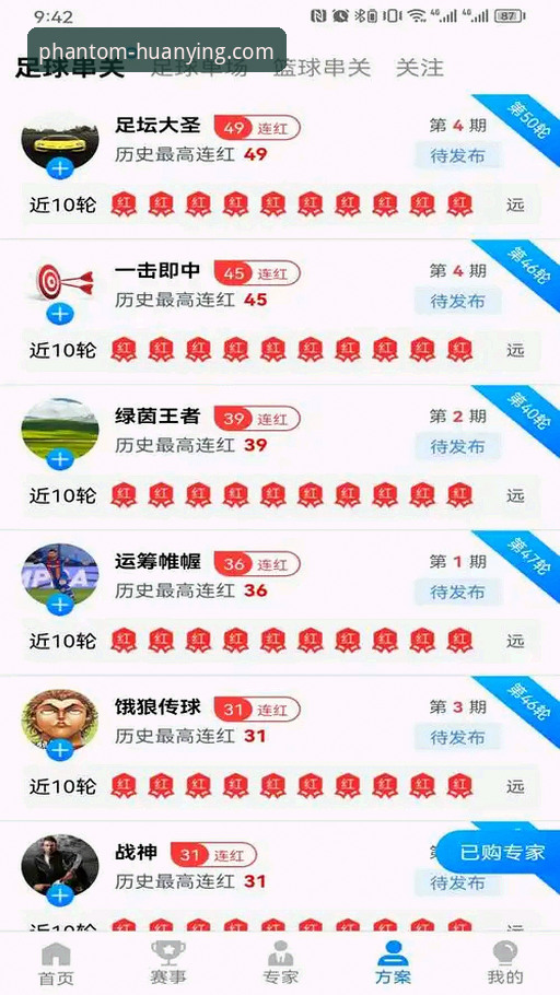 幻影体育平台深度评测：从下载到实战，孙姐告诉你为什么选它