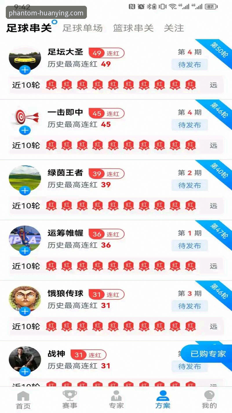幻影体育中国 幻影体育中国平台最新动态:一键解锁APP下载与充值全流程指南
